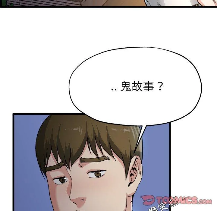 单亲老爸不好当 - 第10话 - page 50