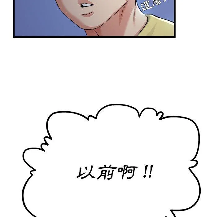 单亲老爸不好当 - 第10话 - page 51