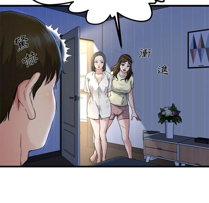 单亲老爸不好当 - 第10话 - page 52