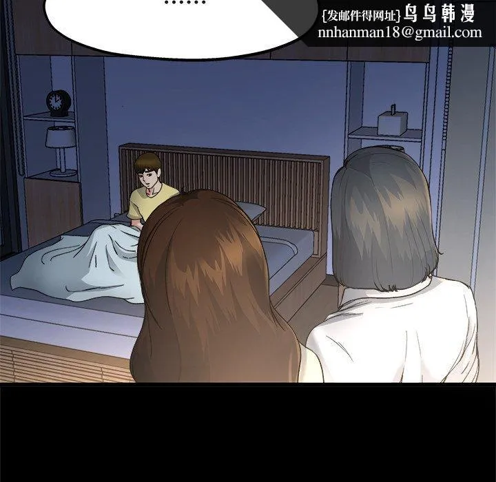 单亲老爸不好当 - 第10话 - page 55