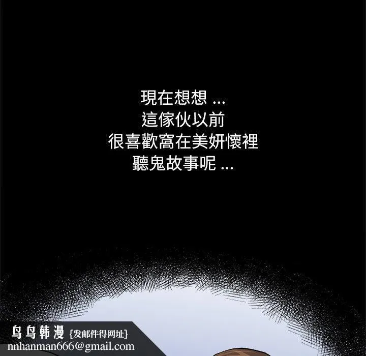 单亲老爸不好当 - 第10话 - page 56