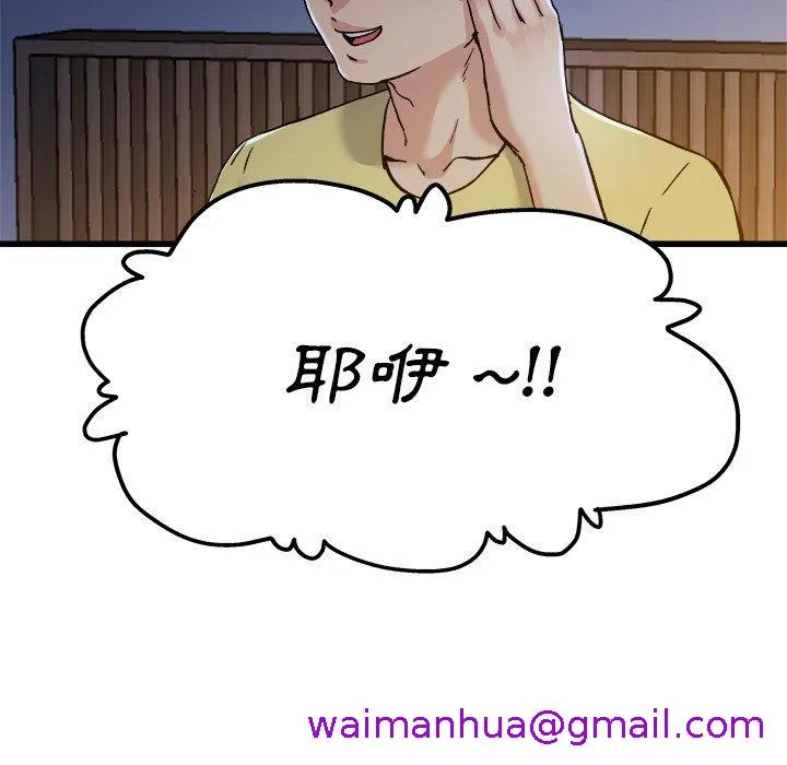 单亲老爸不好当 - 第10话 - page 61