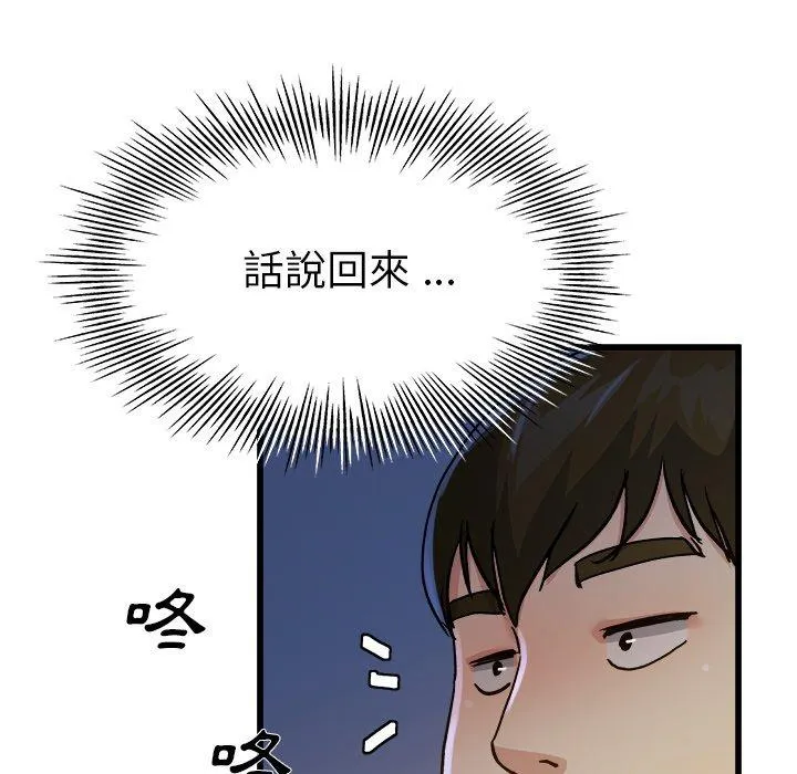 单亲老爸不好当 - 第10话 - page 62