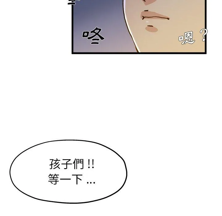 单亲老爸不好当 - 第10话 - page 63