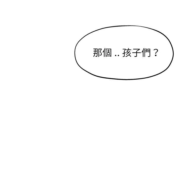 单亲老爸不好当 - 第10话 - page 64