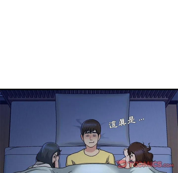 单亲老爸不好当 - 第10话 - page 66