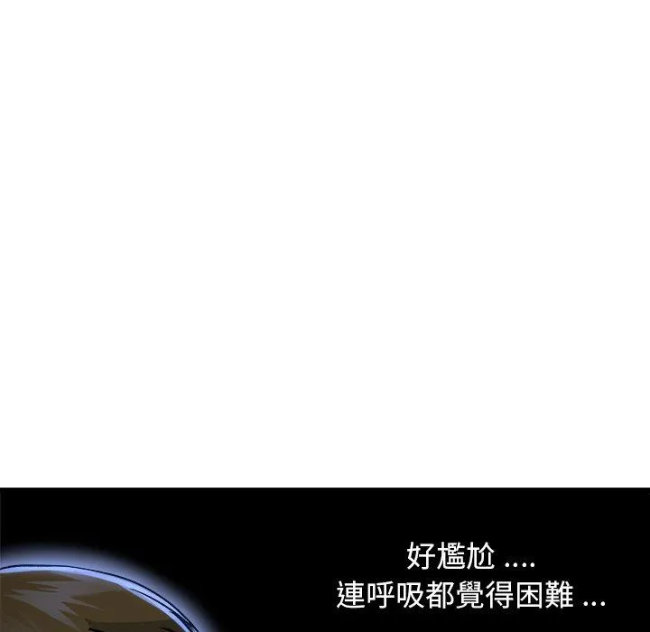 单亲老爸不好当 - 第10话 - page 71