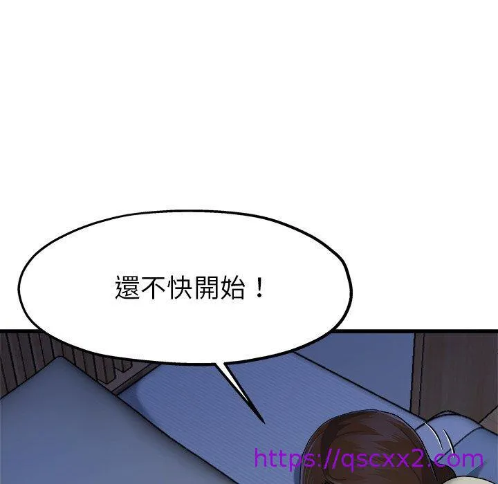 单亲老爸不好当 - 第10话 - page 73