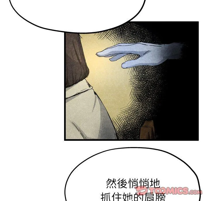 单亲老爸不好当 - 第10话 - page 82
