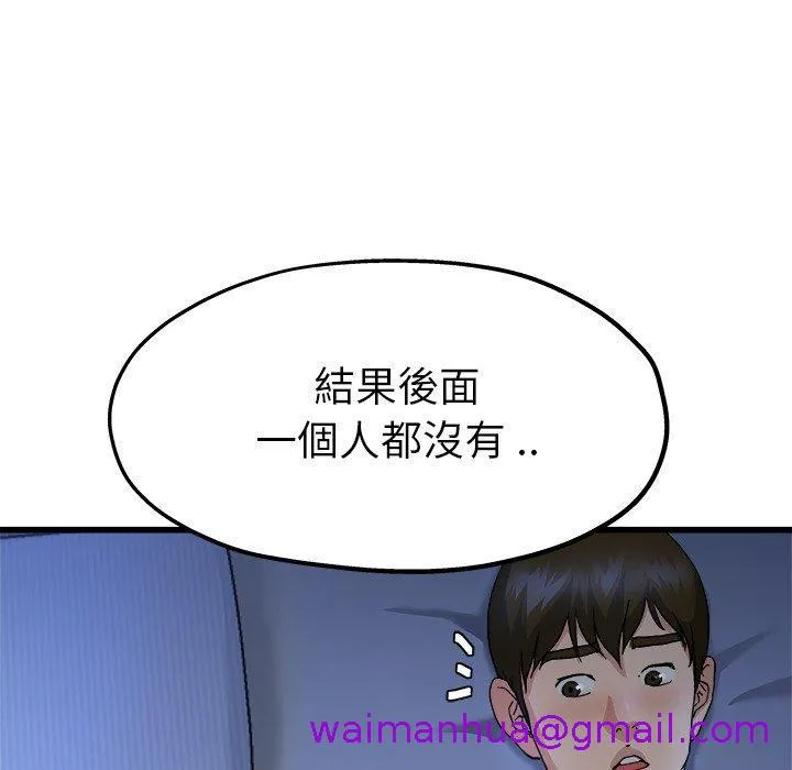 单亲老爸不好当 - 第10话 - page 85