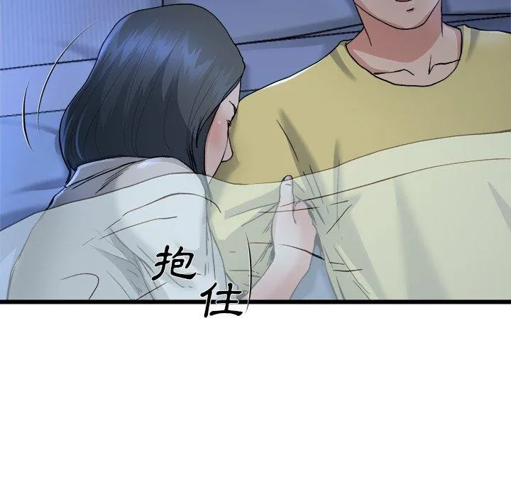 单亲老爸不好当 - 第10话 - page 86