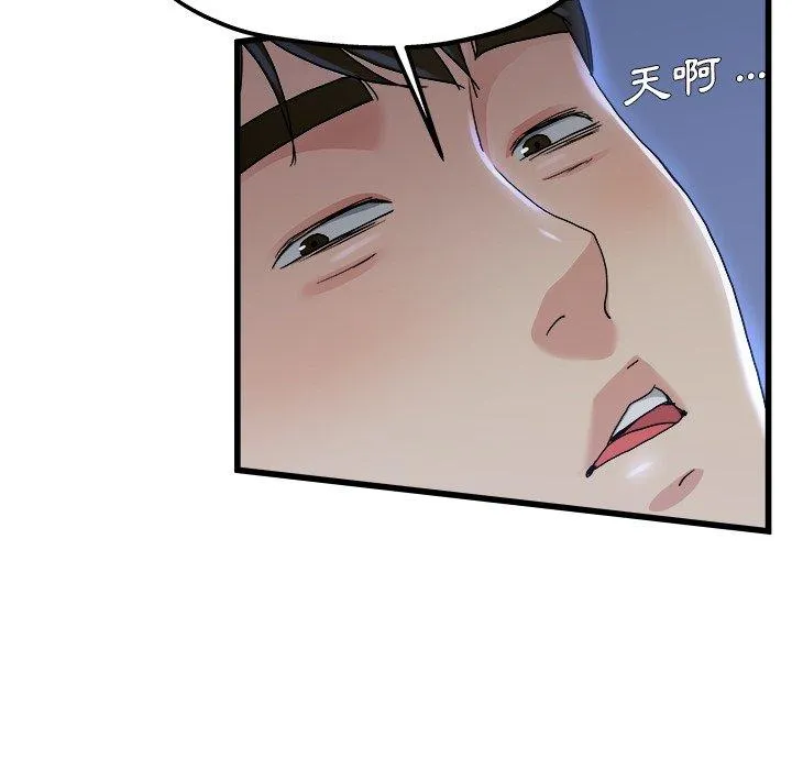 单亲老爸不好当 - 第10话 - page 88