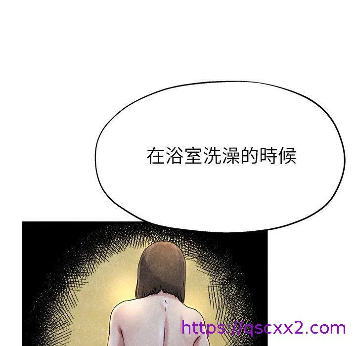 单亲老爸不好当 - 第10话 - page 89