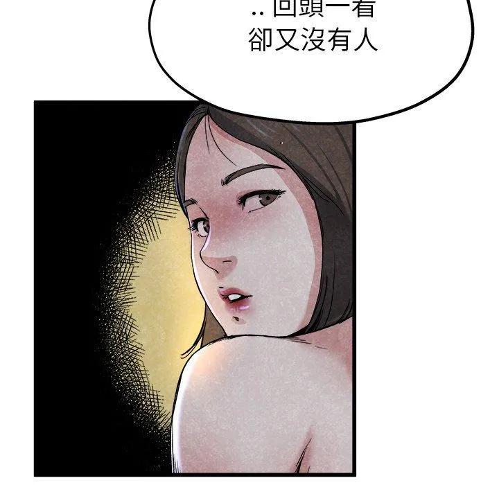 单亲老爸不好当 - 第10话 - page 92
