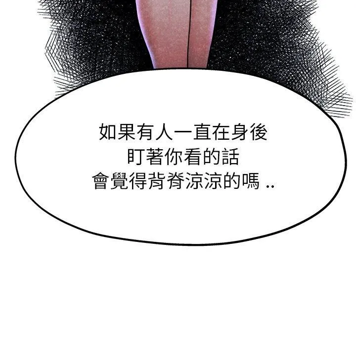 单亲老爸不好当 - 第10话 - page 96