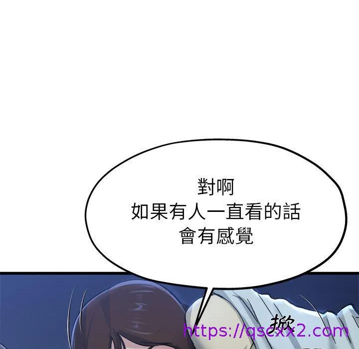 单亲老爸不好当 - 第10话 - page 97