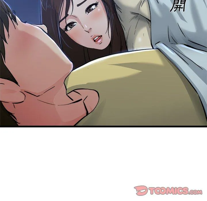 单亲老爸不好当 - 第10话 - page 98