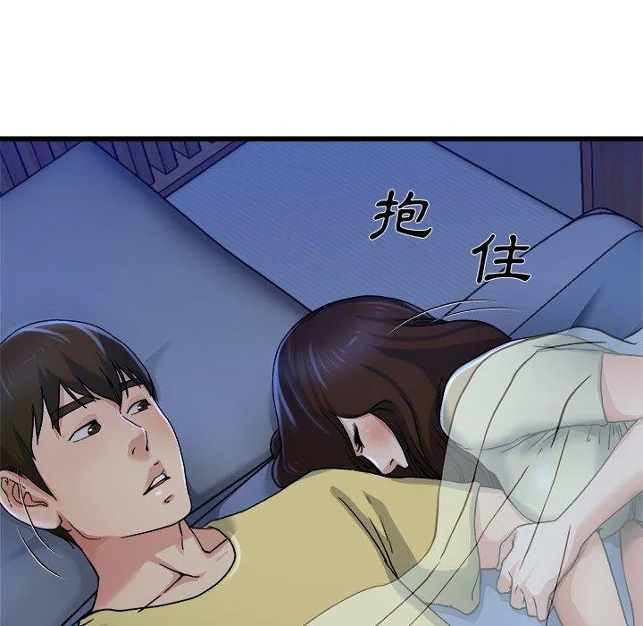单亲老爸不好当 - 第10话 - page 99
