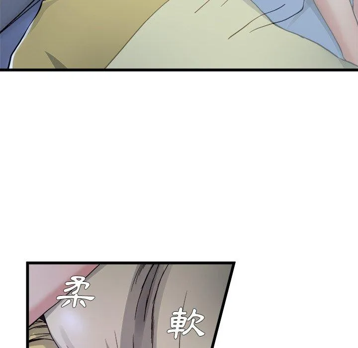 单亲老爸不好当 - 第10话 - page 100
