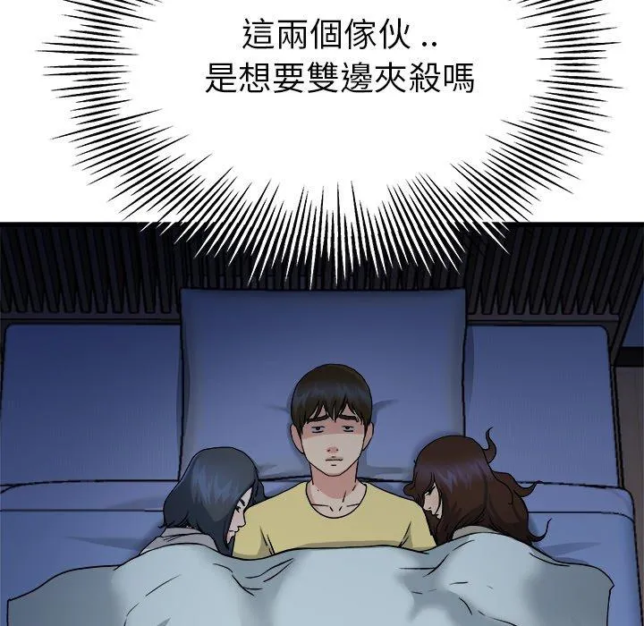 单亲老爸不好当 - 第10话 - page 104