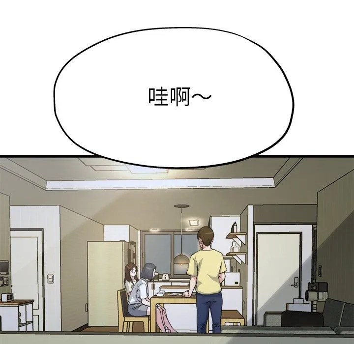 单亲老爸不好当 - 第9话 - page 6