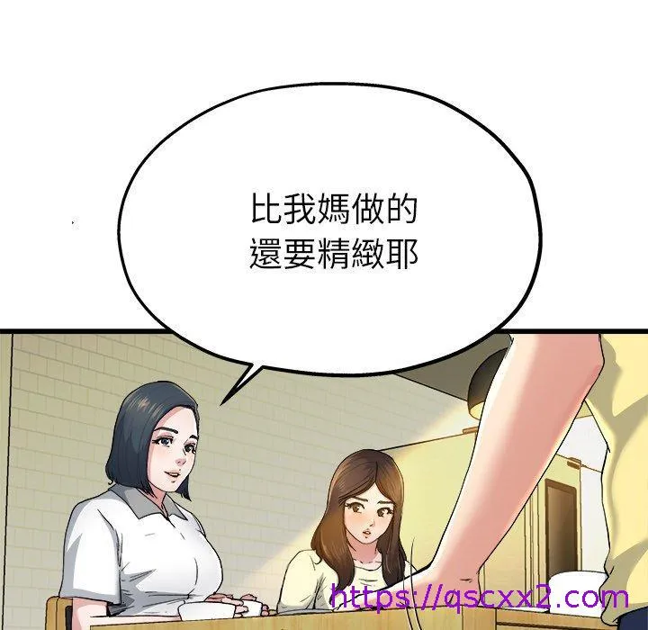 单亲老爸不好当 - 第9话 - page 9