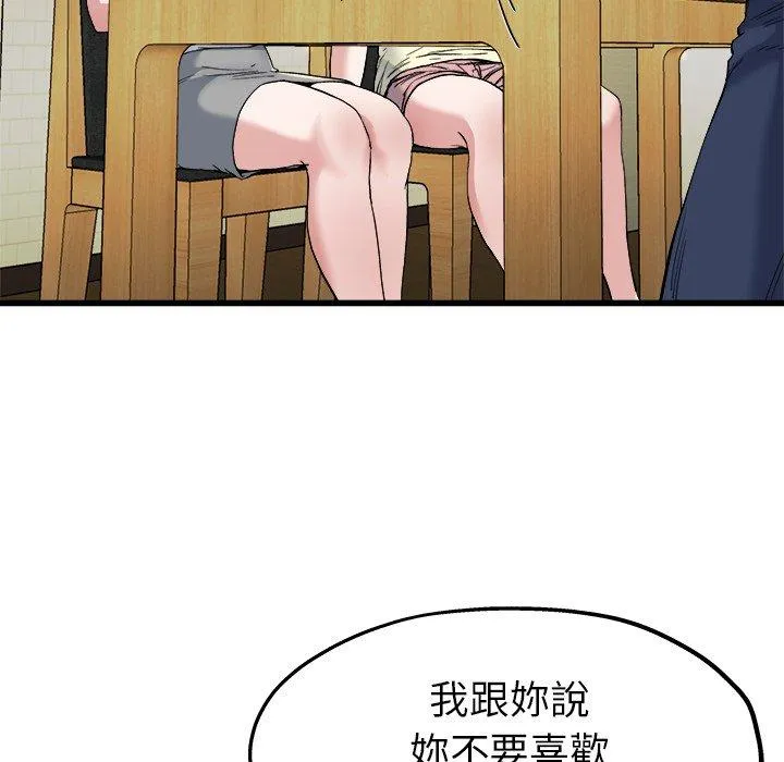单亲老爸不好当 - 第9话 - page 10