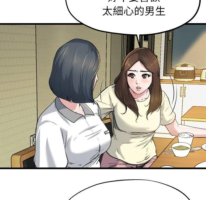 单亲老爸不好当 - 第9话 - page 11