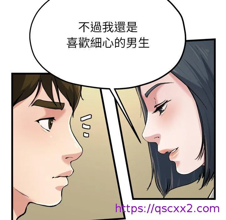 单亲老爸不好当 - 第9话 - page 17