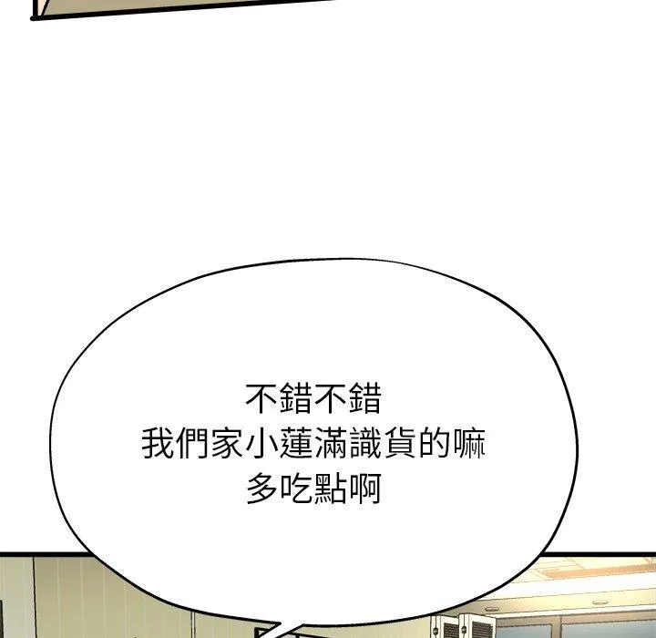 单亲老爸不好当 - 第9话 - page 18