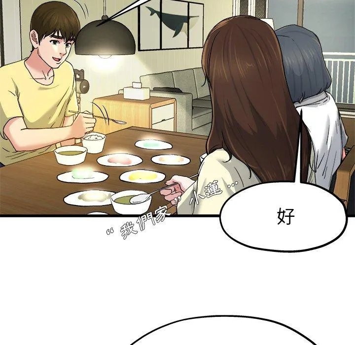 单亲老爸不好当 - 第9话 - page 19