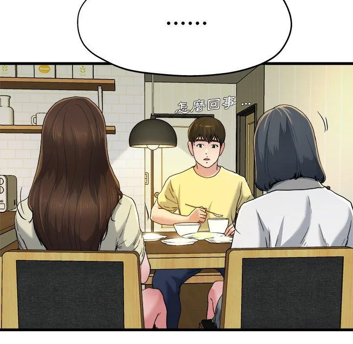 单亲老爸不好当 - 第9话 - page 23