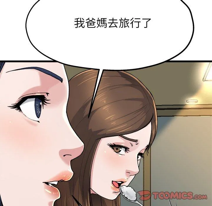 单亲老爸不好当 - 第9话 - page 26