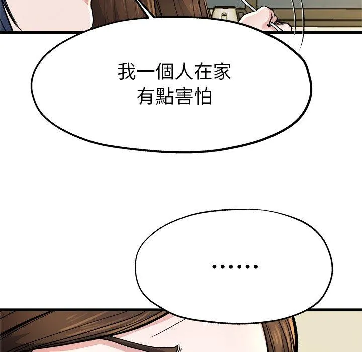 单亲老爸不好当 - 第9话 - page 27