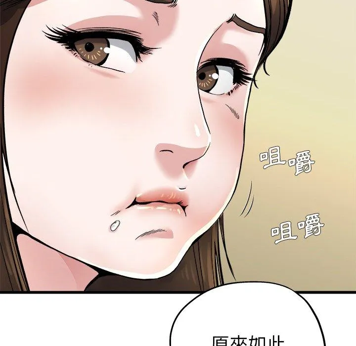 单亲老爸不好当 - 第9话 - page 28