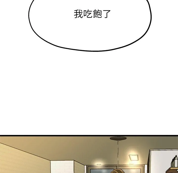 单亲老爸不好当 - 第9话 - page 31