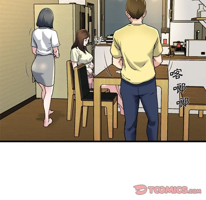 单亲老爸不好当 - 第9话 - page 32