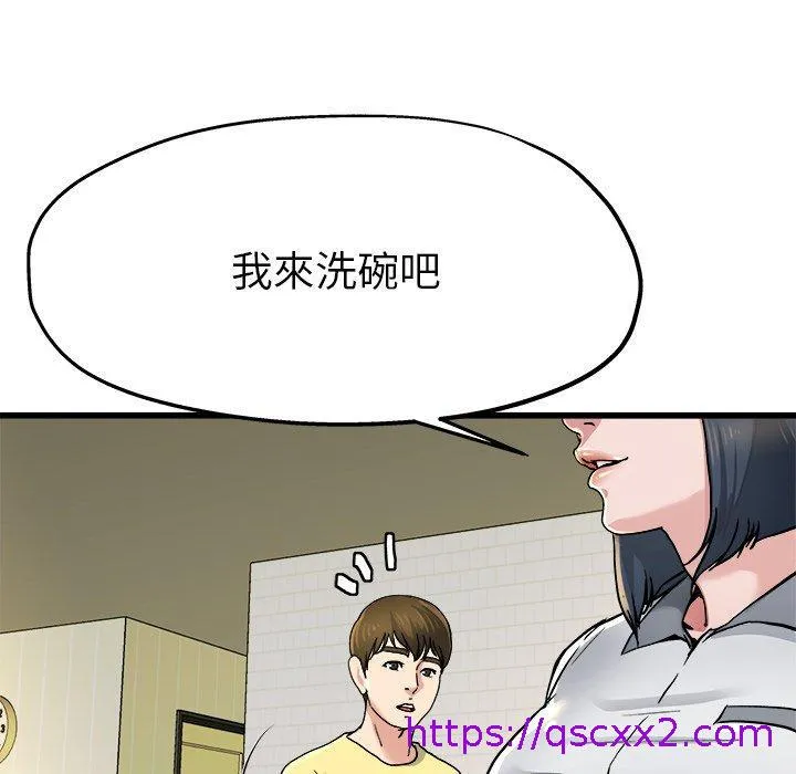 单亲老爸不好当 - 第9话 - page 33