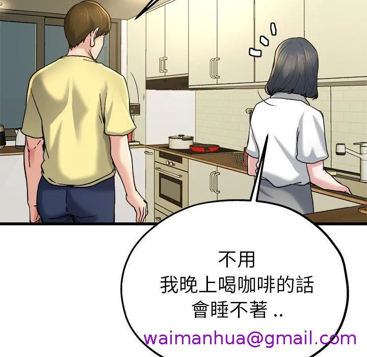 单亲老爸不好当 - 第9话 - page 37