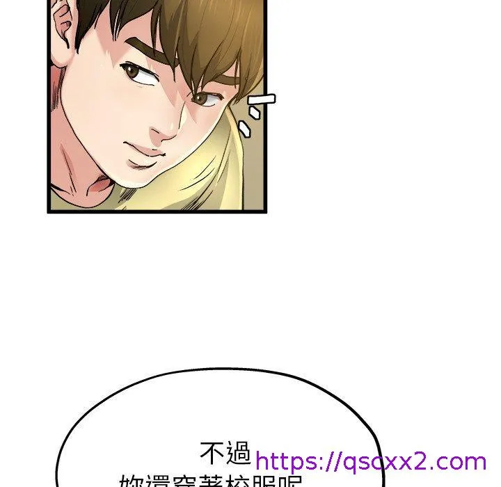 单亲老爸不好当 - 第9话 - page 41