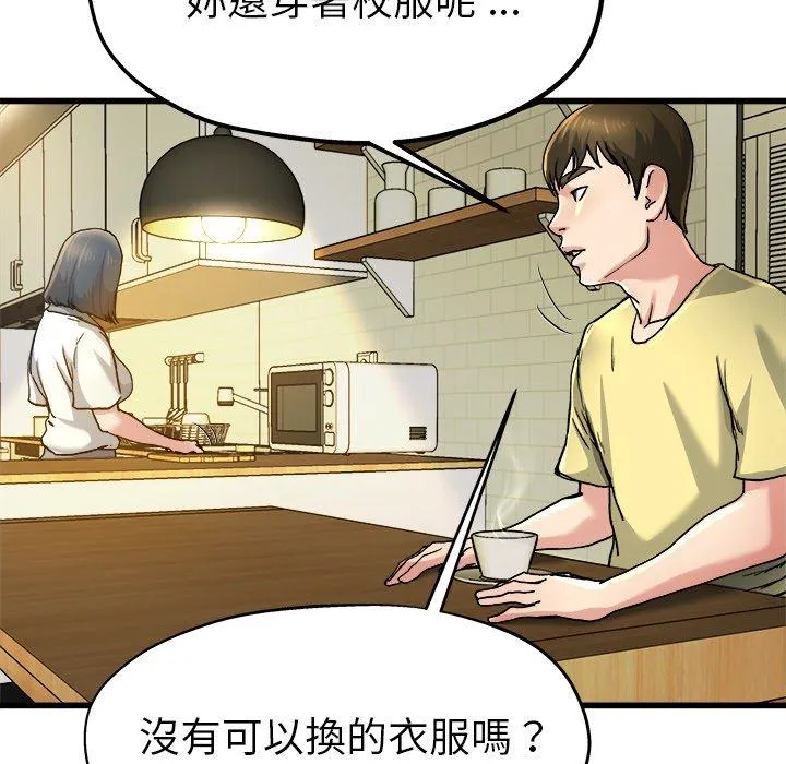 单亲老爸不好当 - 第9话 - page 42