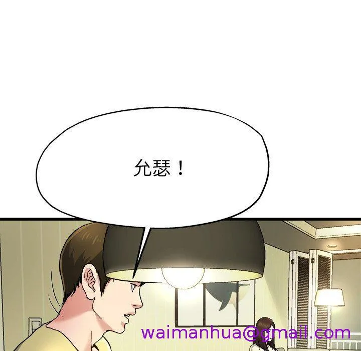 单亲老爸不好当 - 第9话 - page 45