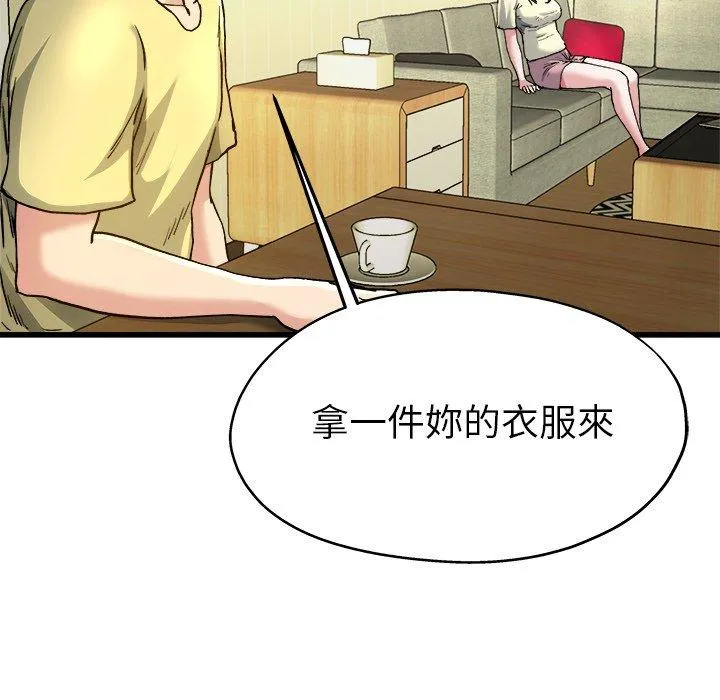 单亲老爸不好当 - 第9话 - page 46