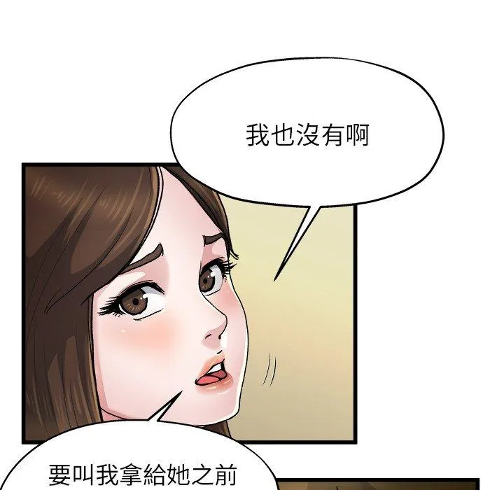 单亲老爸不好当 - 第9话 - page 47