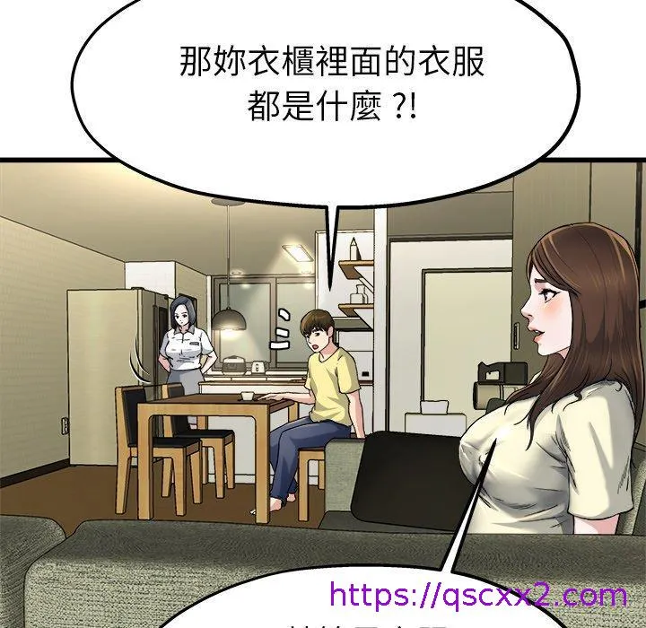 单亲老爸不好当 - 第9话 - page 49