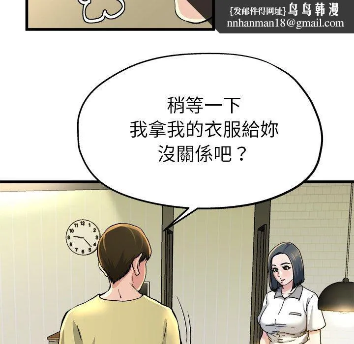 单亲老爸不好当 - 第9话 - page 51