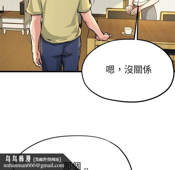 单亲老爸不好当 - 第9话 - page 52