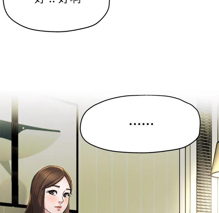 单亲老爸不好当 - 第9话 - page 54