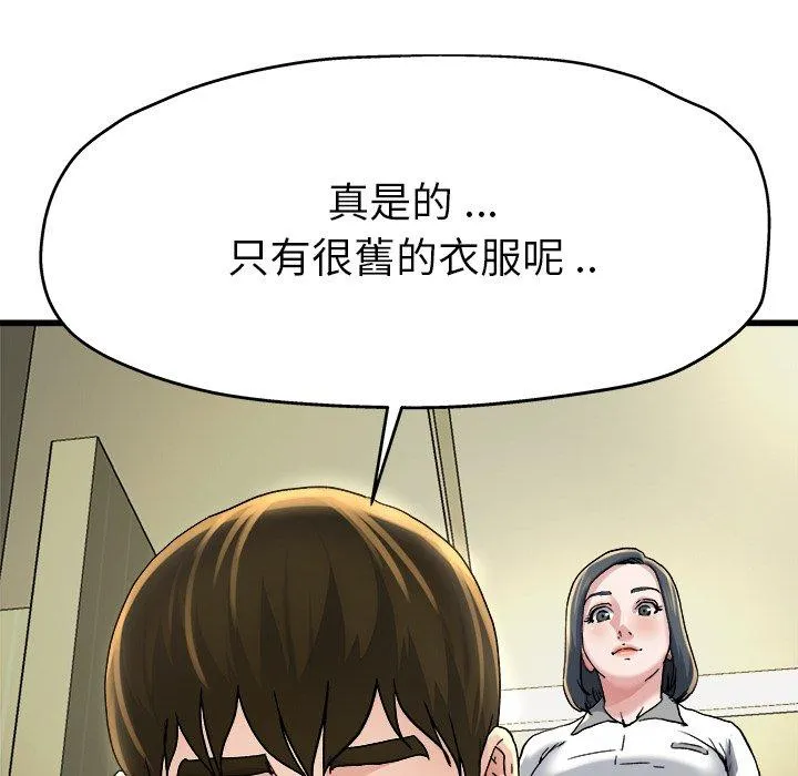 单亲老爸不好当 - 第9话 - page 59