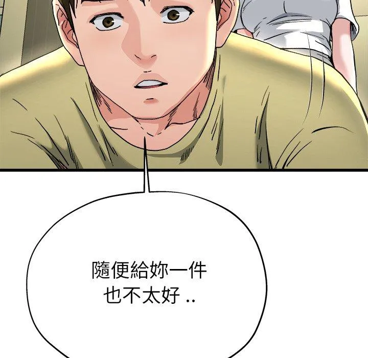 单亲老爸不好当 - 第9话 - page 60